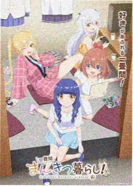 动画工坊折纸宇航员的贴纸封面
